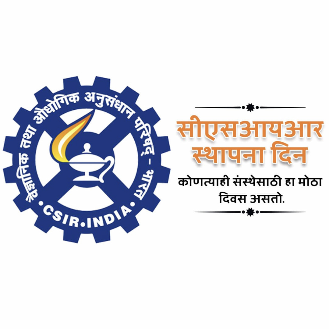 CSIR Foundation Day