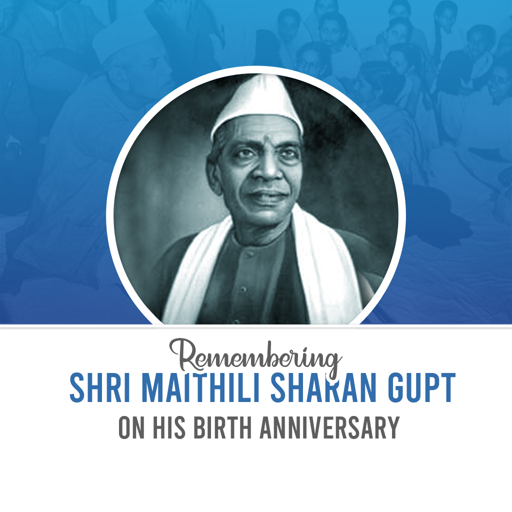 Maithili Sharan Gupt Birth Anniversary