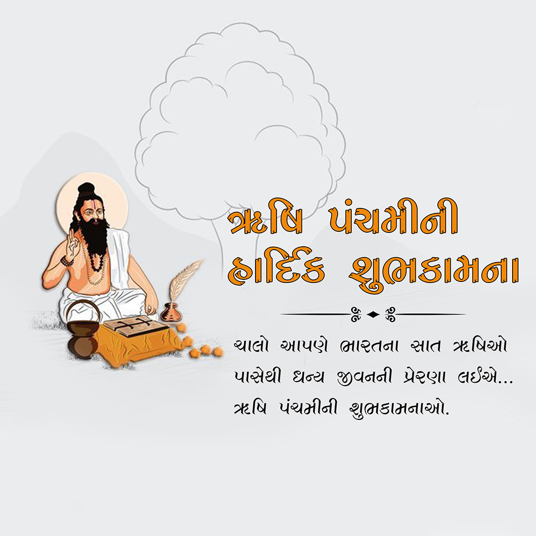 Happy Rishi Panchami