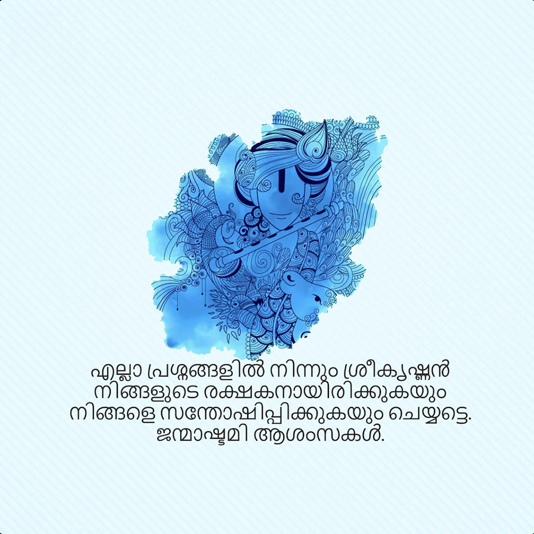 Krishna Janmashtami