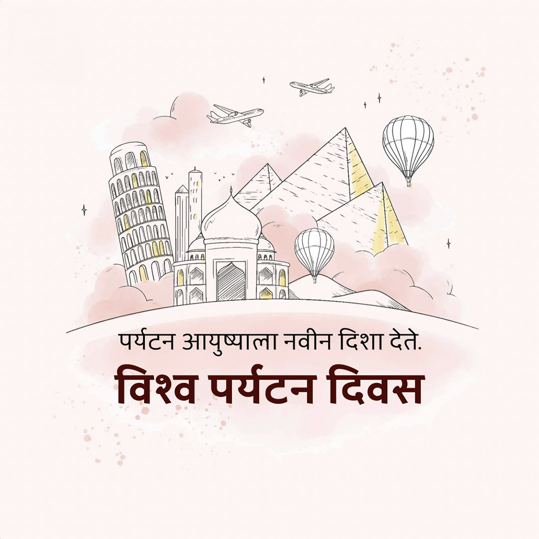 World Tourism Day