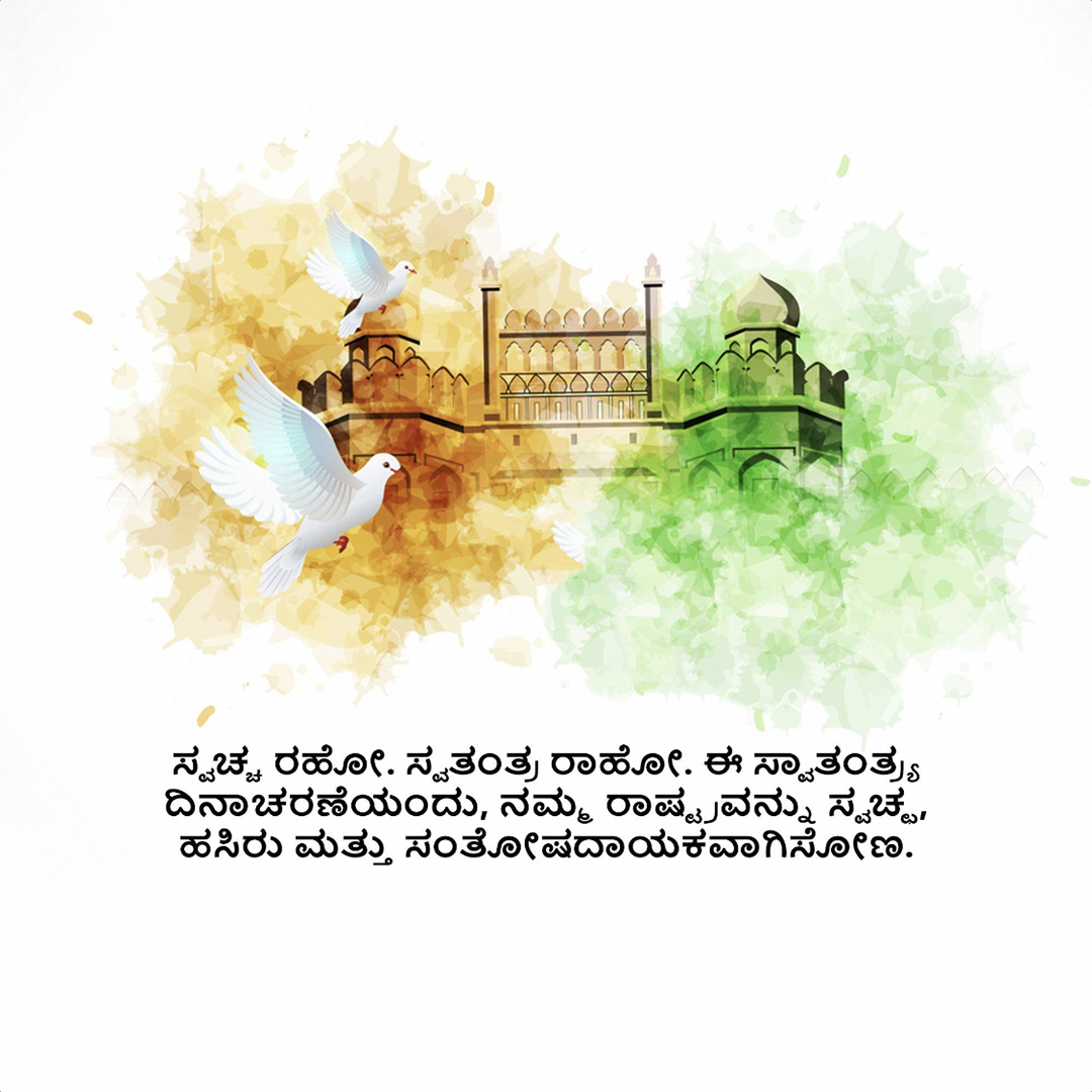 Independence Day