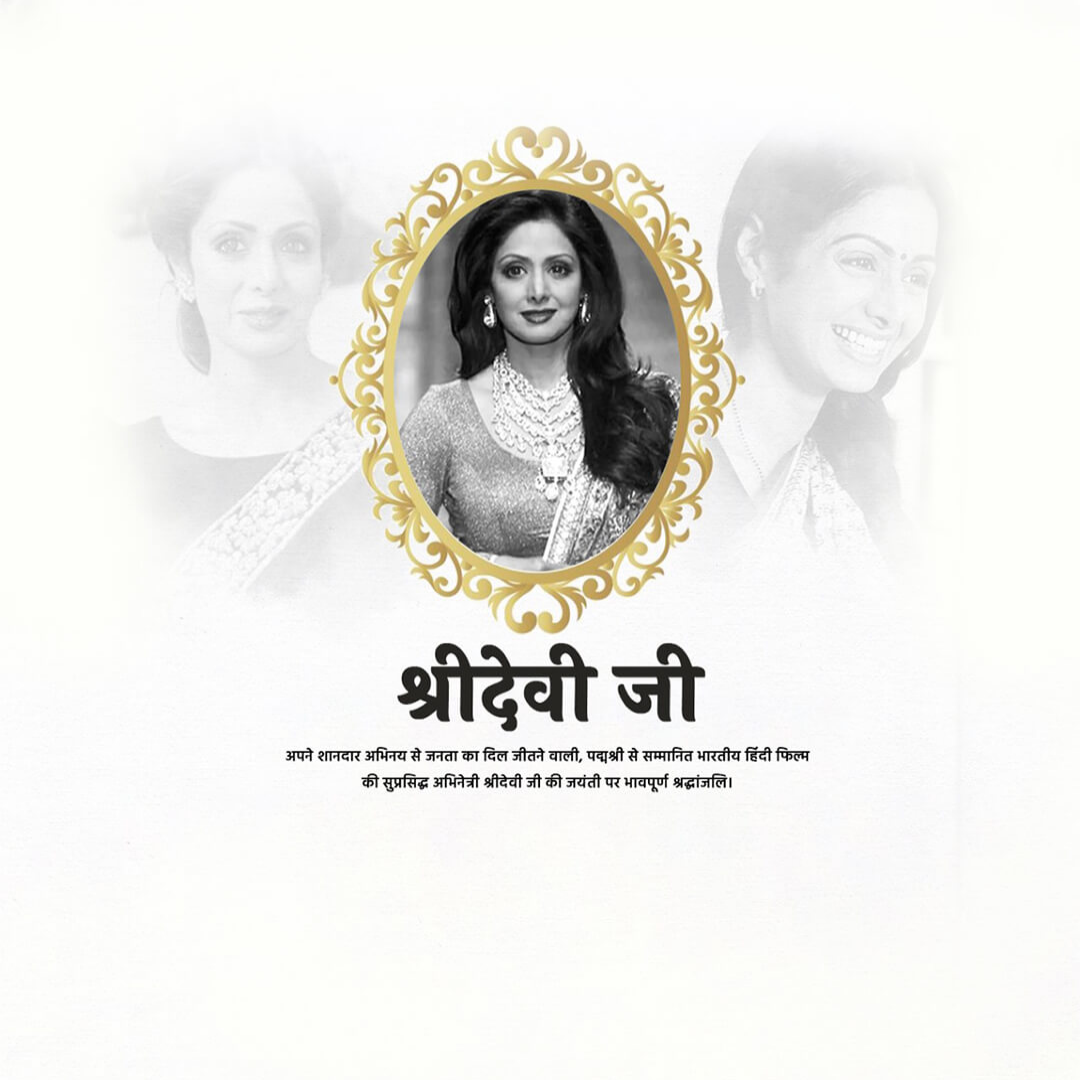 Shridevi Birth Anniversary