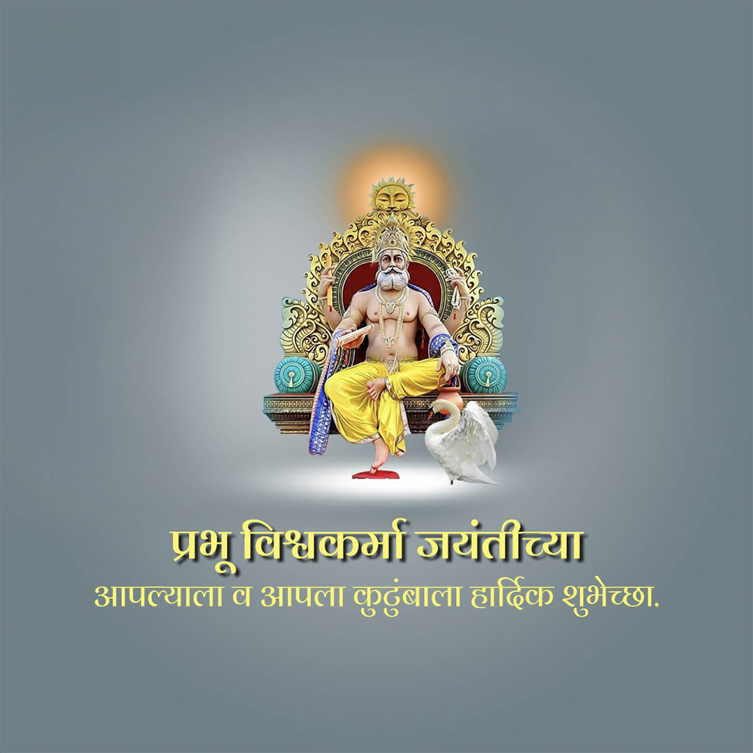 Vishwakarma Jayanti