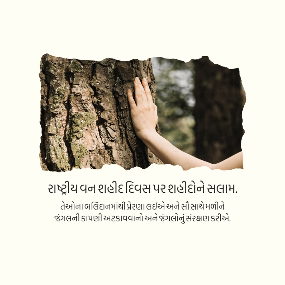 National Forest Martyrs Day