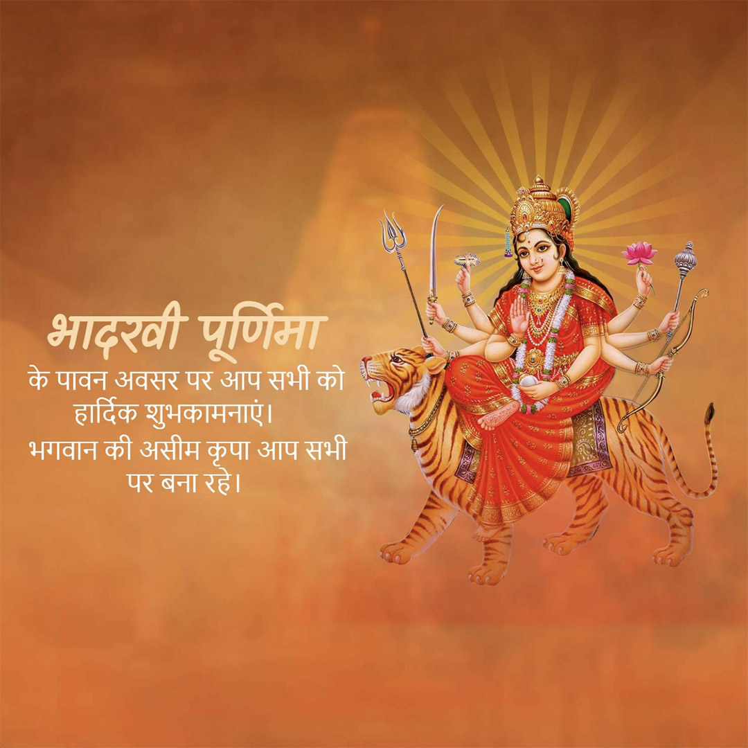 Bhadarvi Poonam