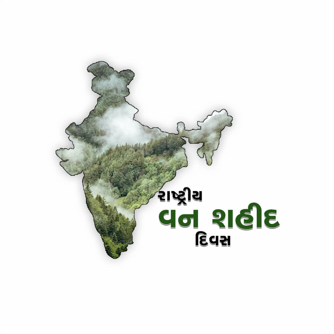 National Forest Martyrs Day