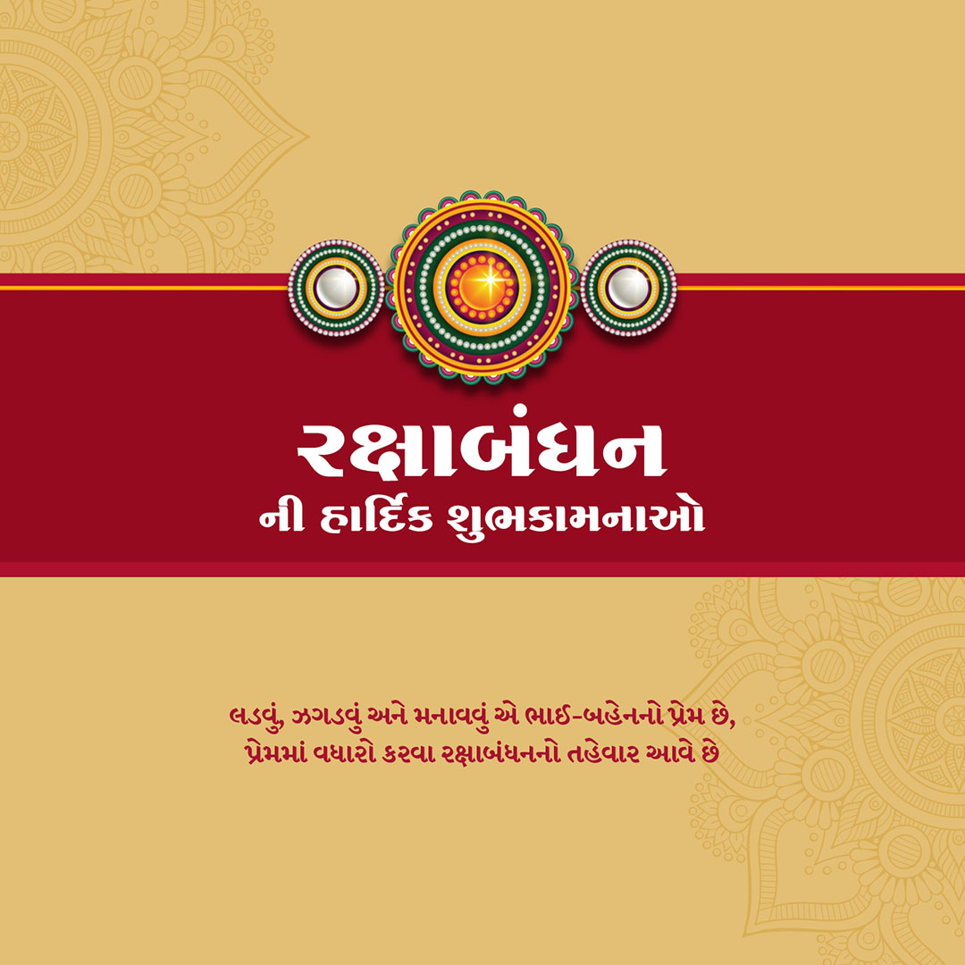 Raksha Bandhan