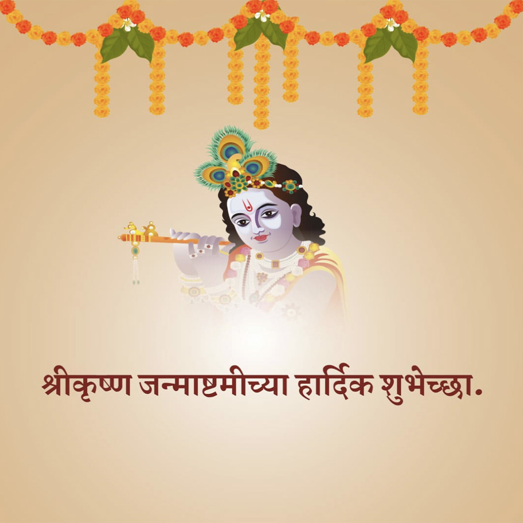 Krishna Janmashtami