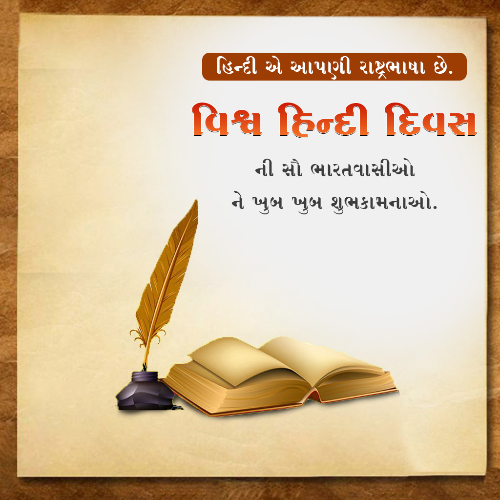Happy Hindi Day