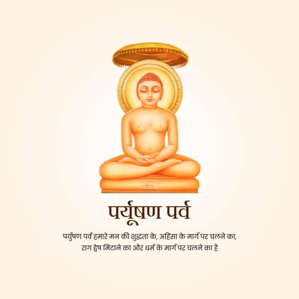Samvatsari