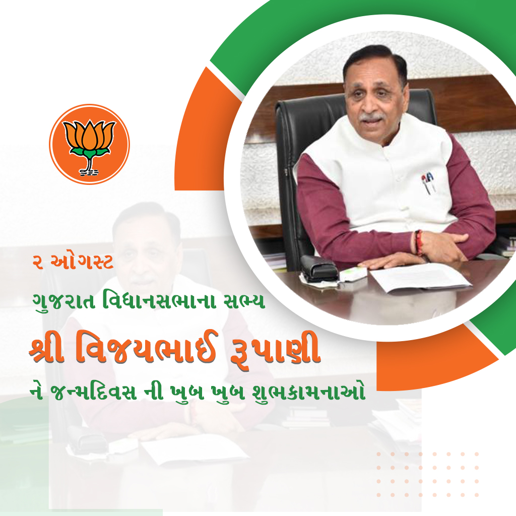 Vijaybhai Rupani Birthday