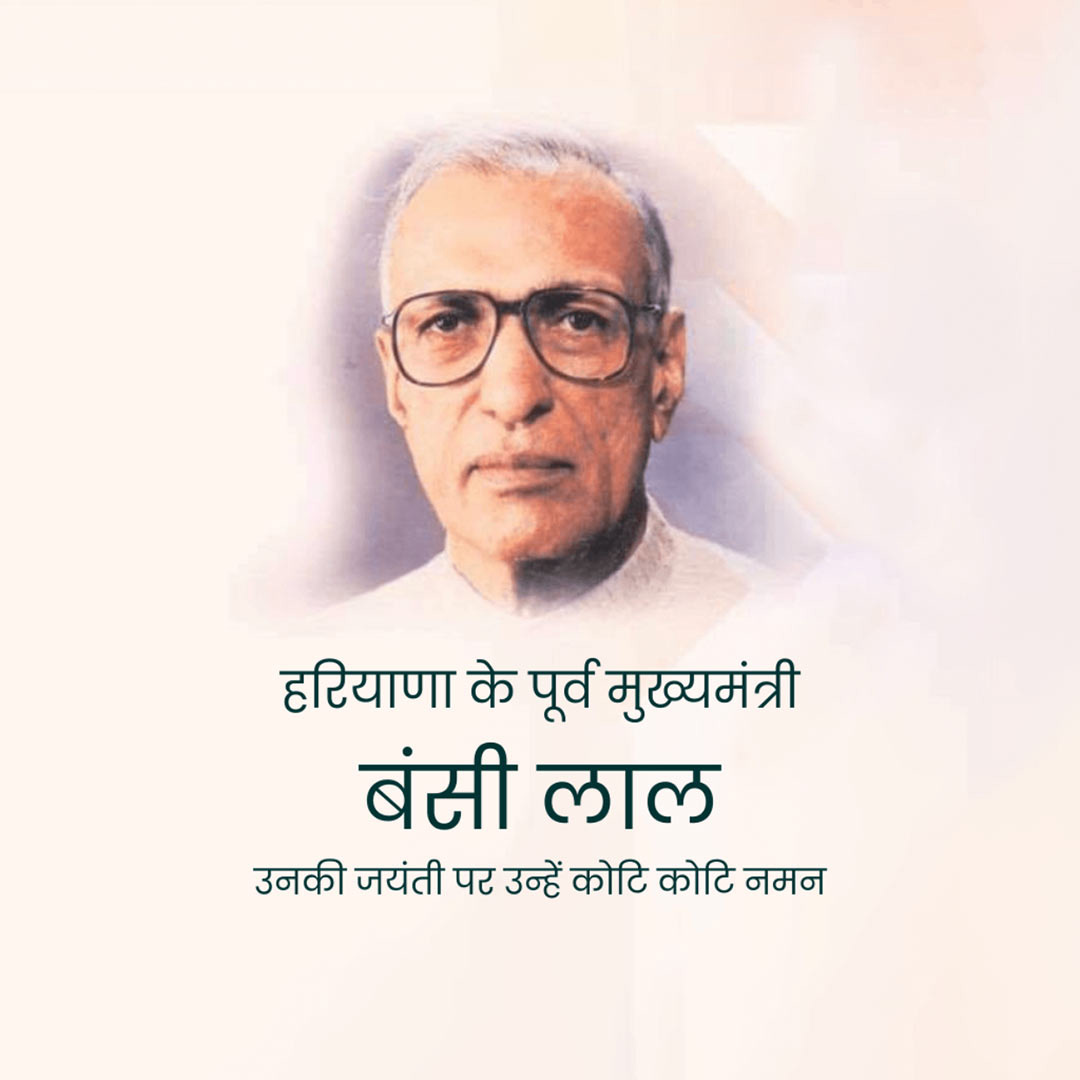 Bansi Lal Birth Anniversary