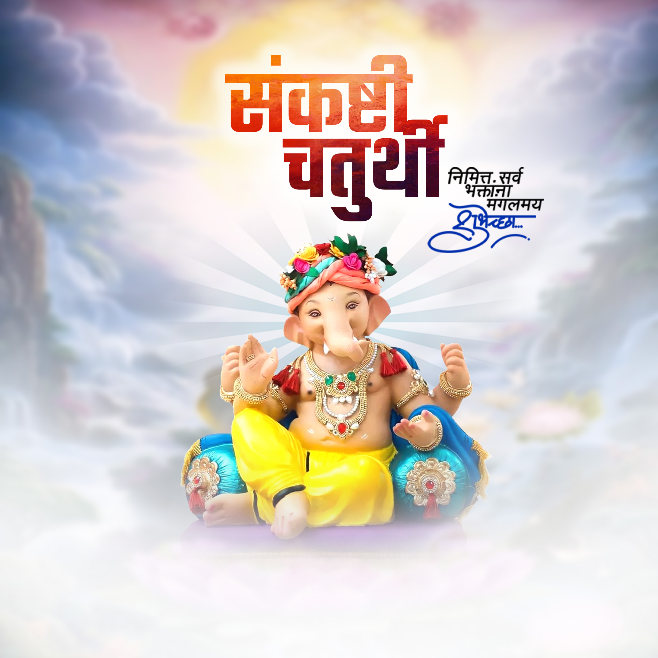 Sankashti Chaturthi