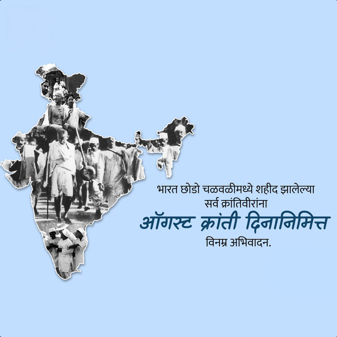 Quit India Day