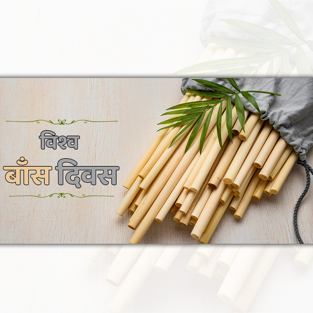 World Bamboo Day