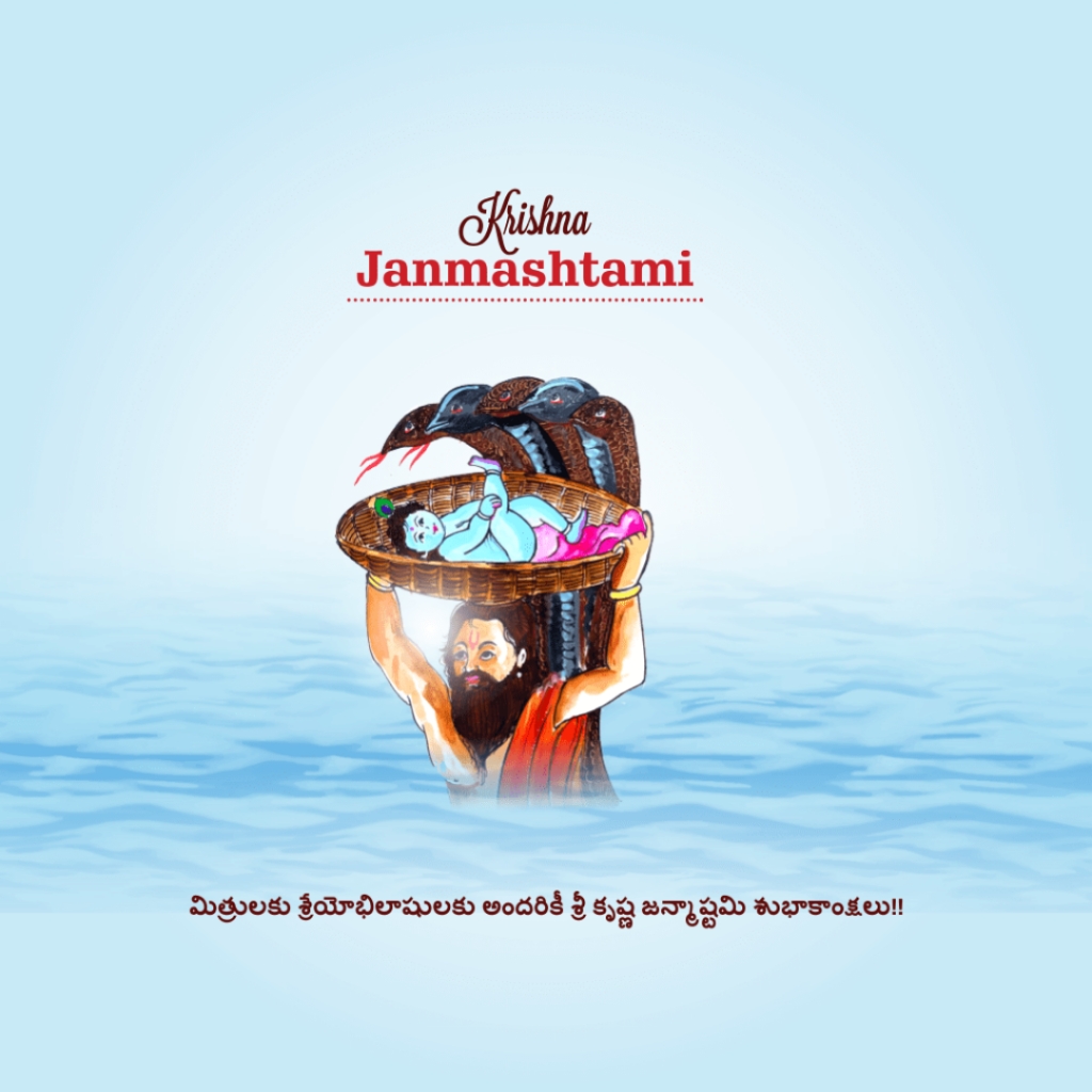 Krishna Janmashtami