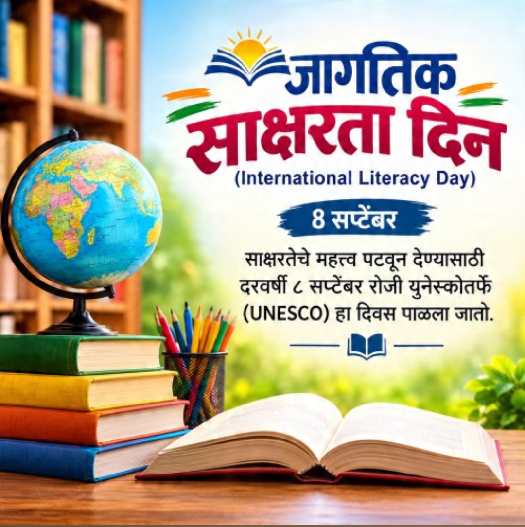 International Literacy Day
