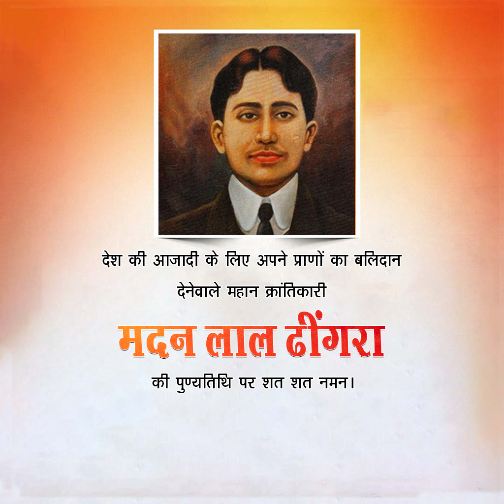 Madan Lal Dhingra Death Anniversary