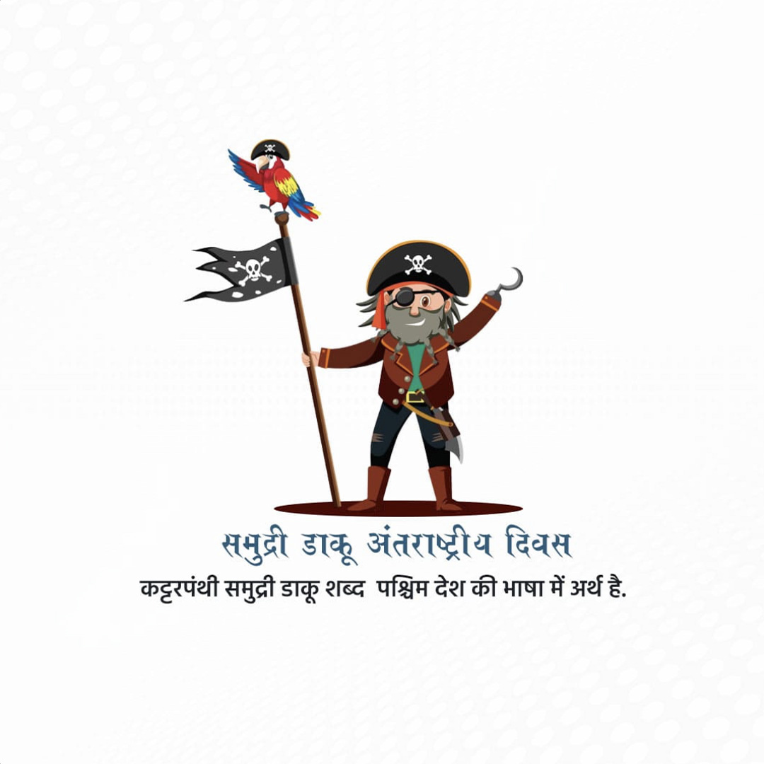 International Talk Like A Pirate Day