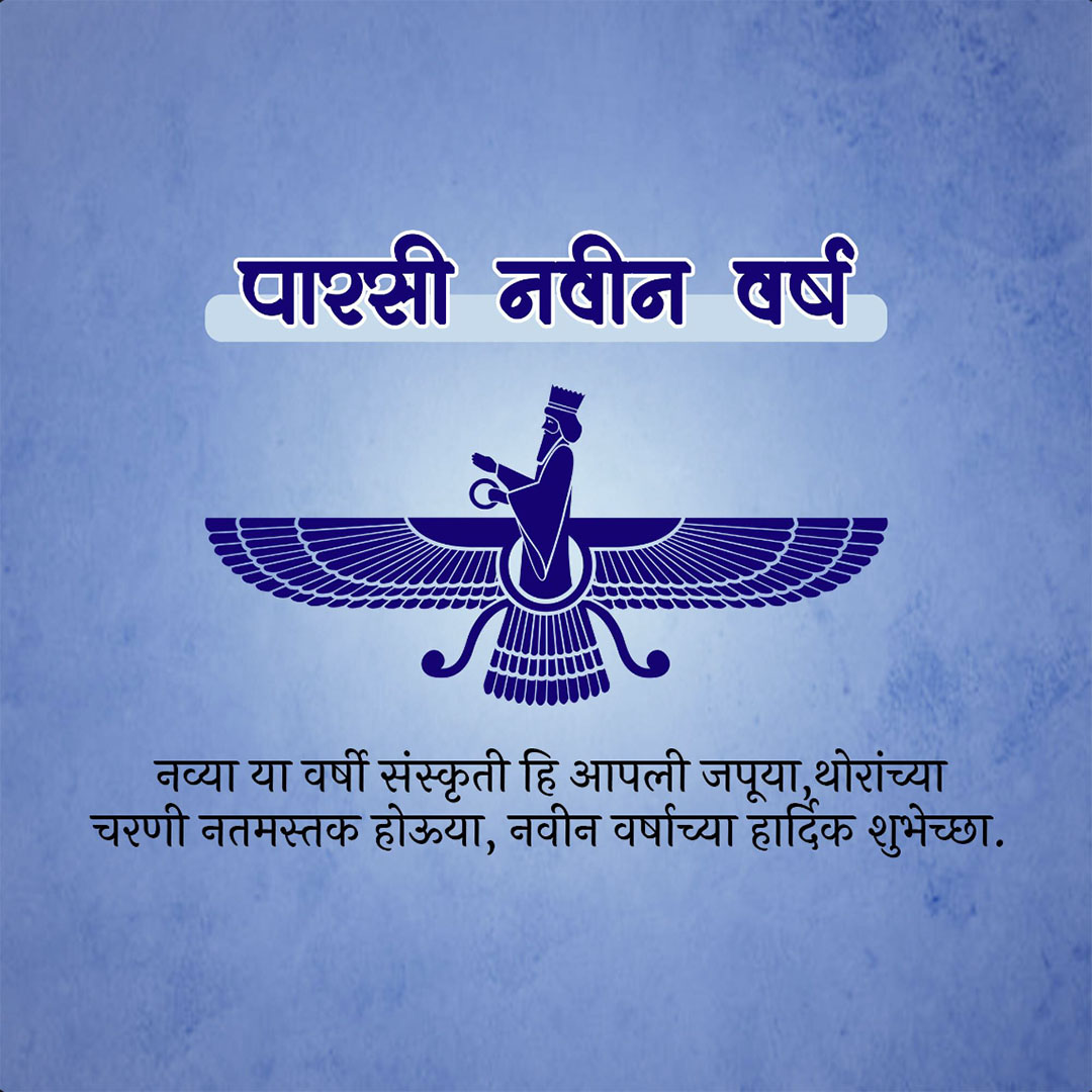 Parsi New Year