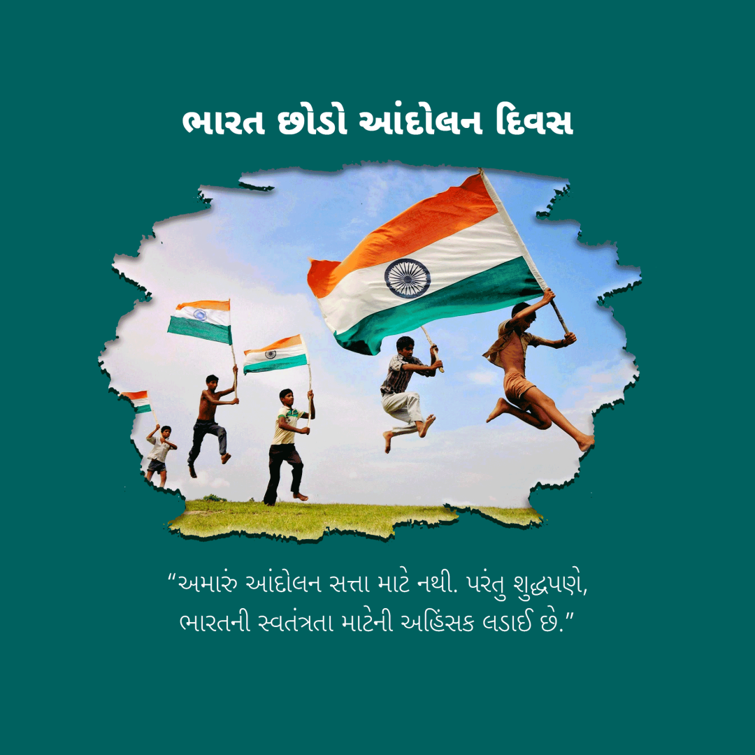 Kranti Diwas or Quit India Day