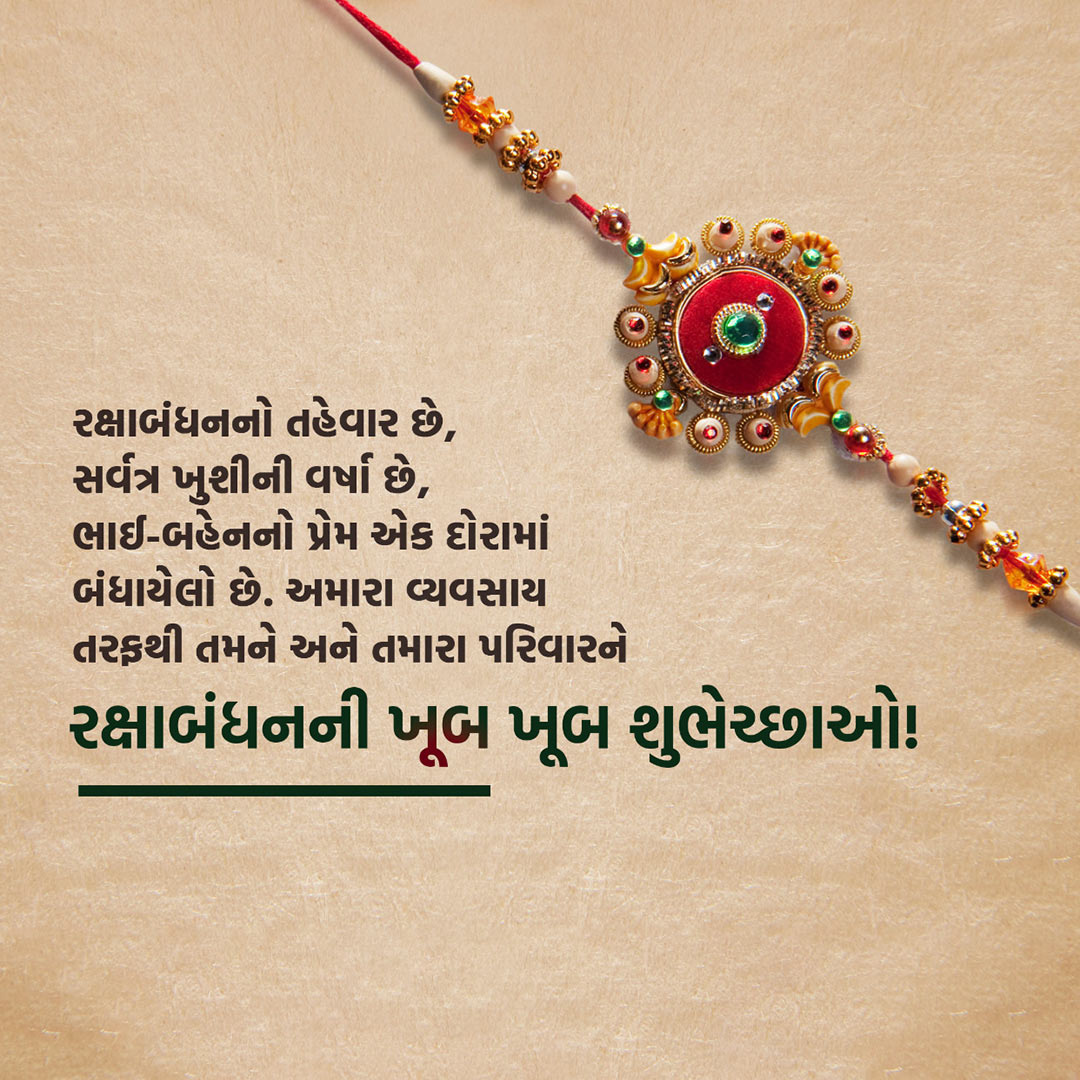 Raksha Bandhan