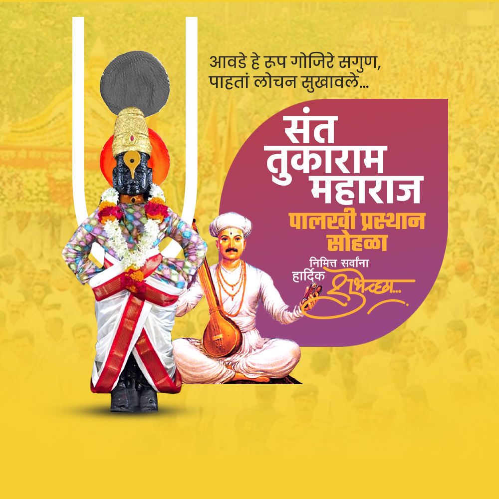 Sant Tukaram Maharaj Palkhi Prasthan Dehu
