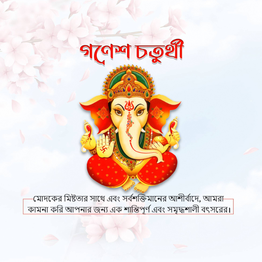 Ganesh Chaturthi