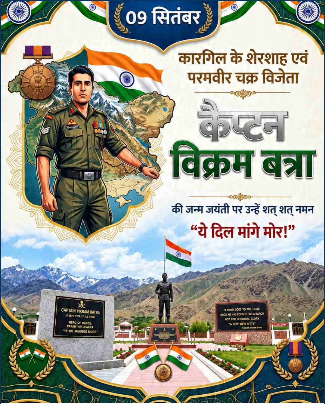Vikram Batra Birthday Anniversary