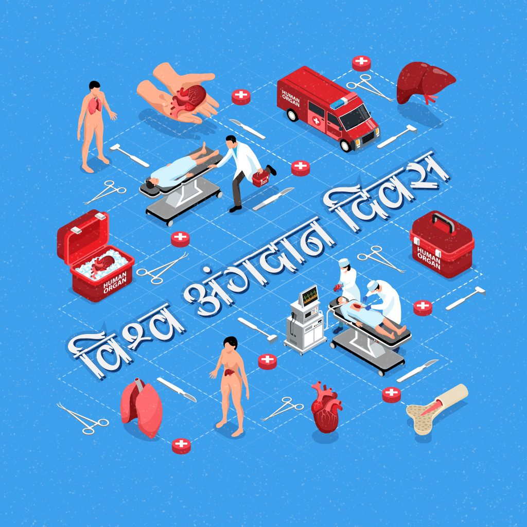 World Organ Donation Day