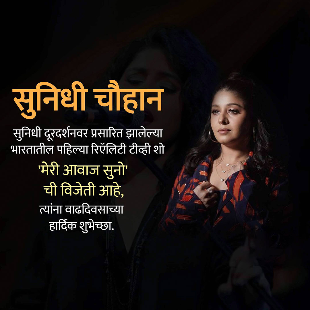 Sunidhi Chauhan Happy Birthday