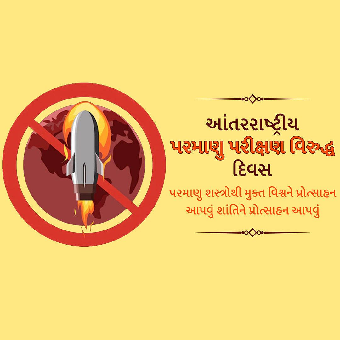 Day of Against Nuclear Tests Day