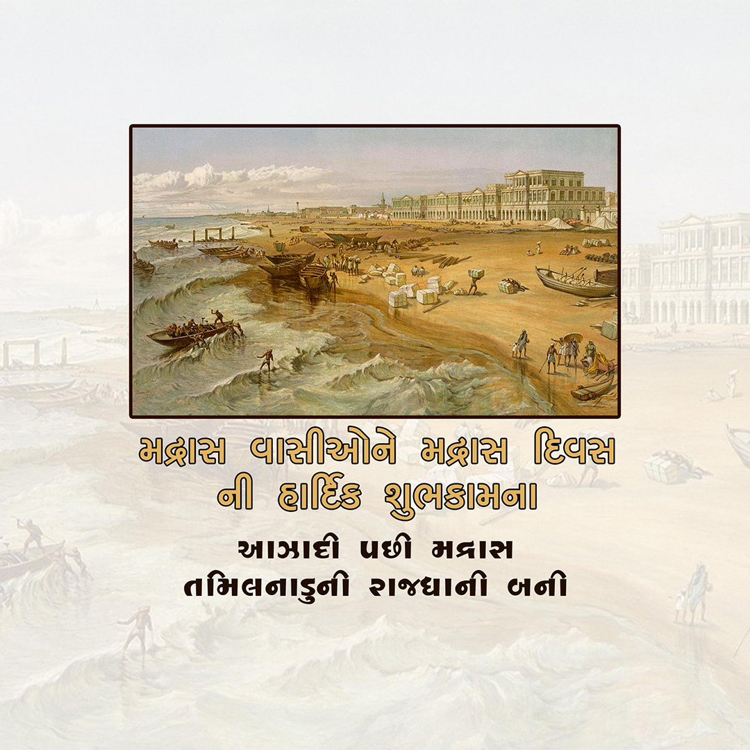 Happy Madras Day