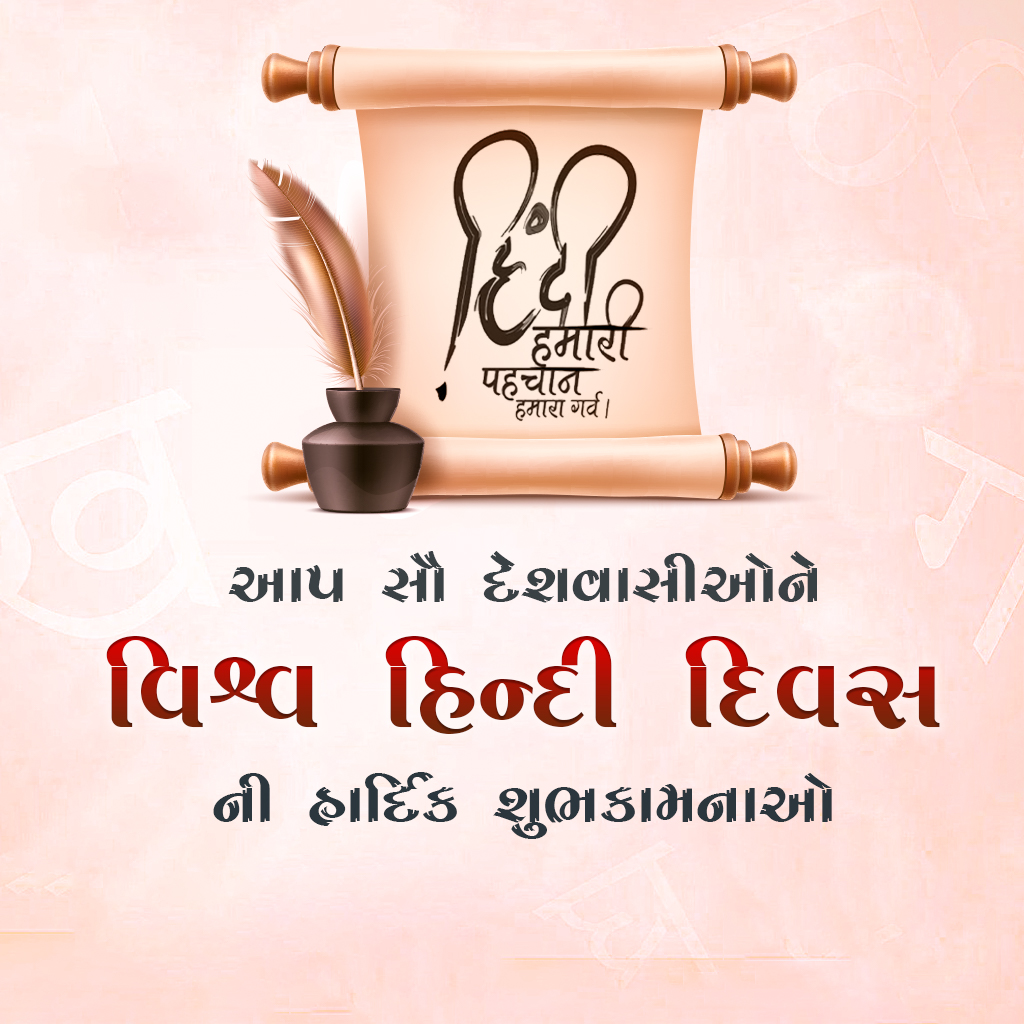Happy Hindi Day