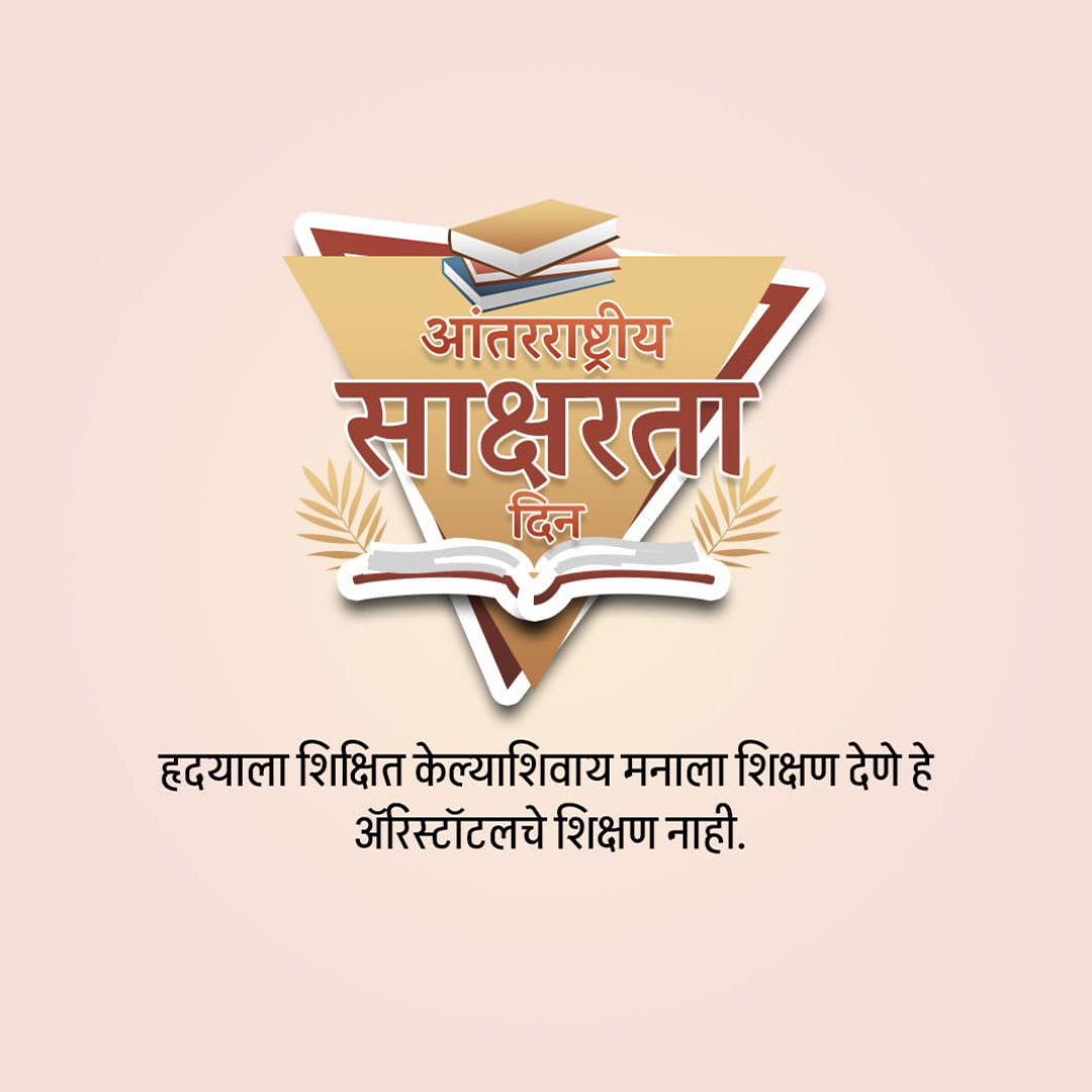 International Literacy Day