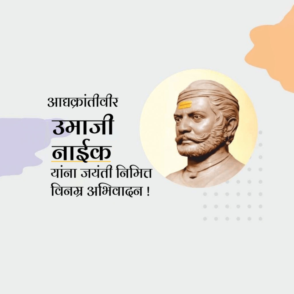 Umaji Naik Birth Anniversary