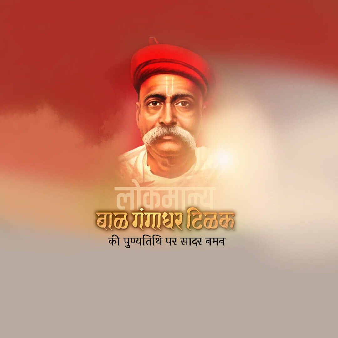 Bal Gangadhar Tilak Death Anniversary