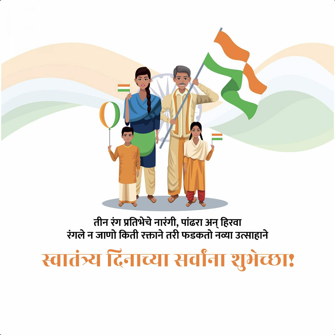 Independence Day