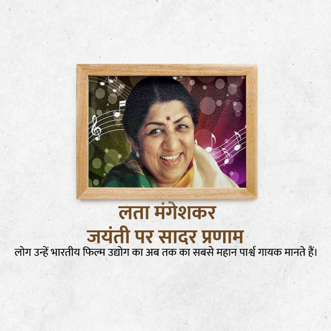 Lata Mangeshkar jayanti