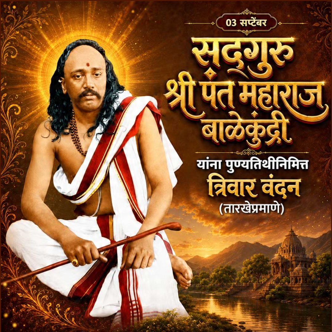 3 Sept दिनविशेष