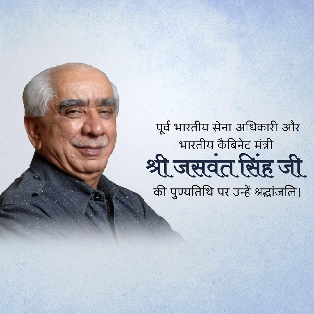 Shri Jaswant Singh Puniytithi