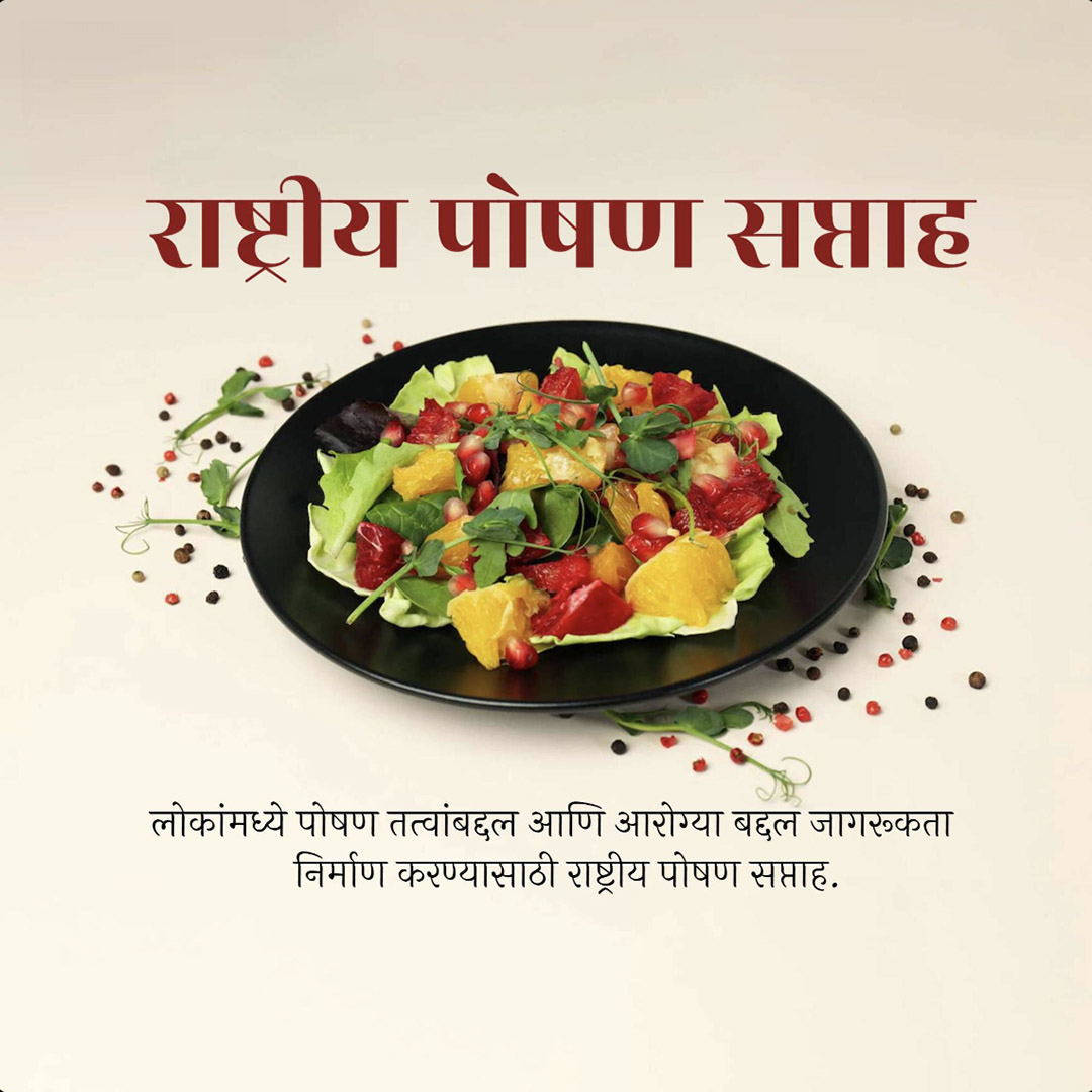 National Nutrition Week