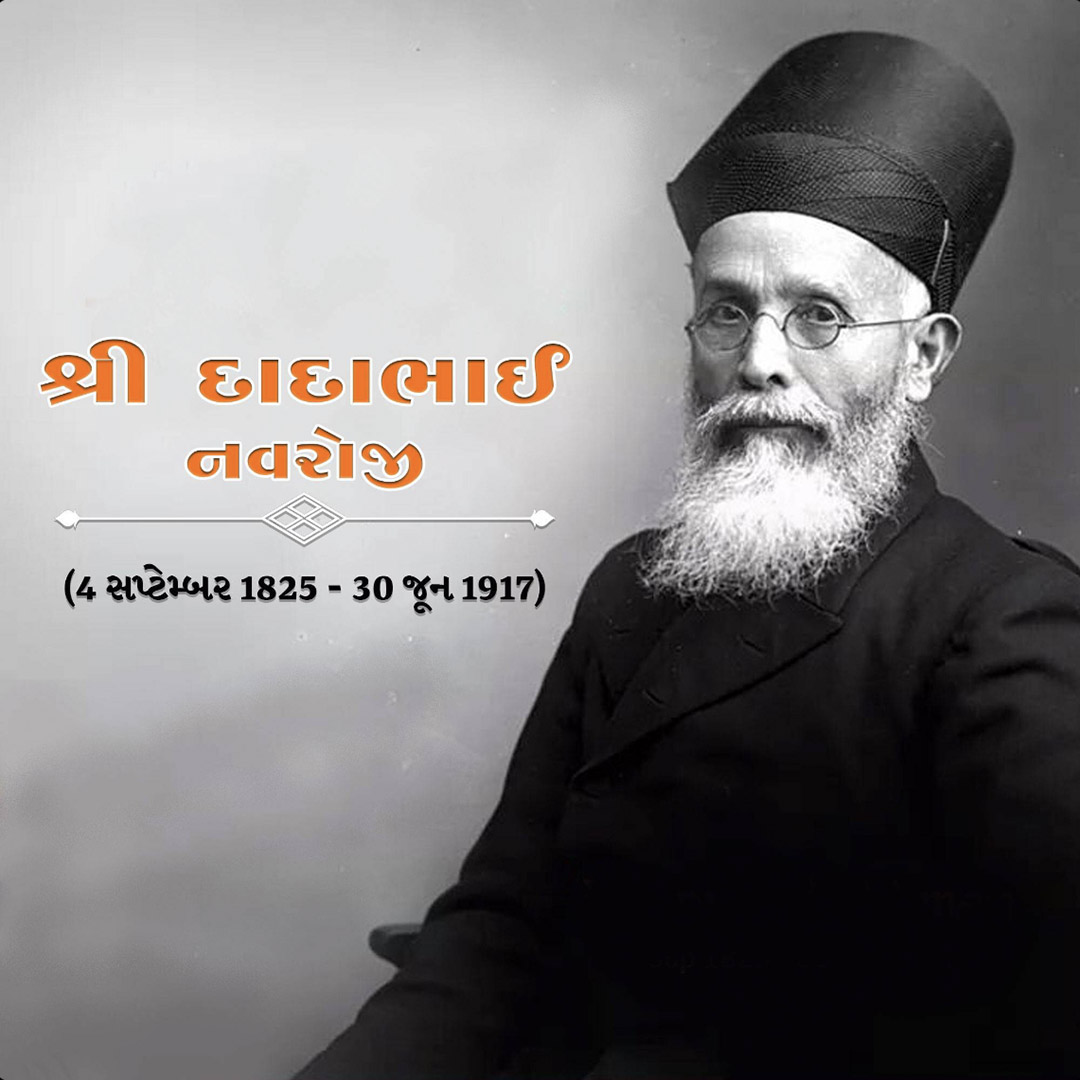 Dadabhai Navroji Birth Anniversary