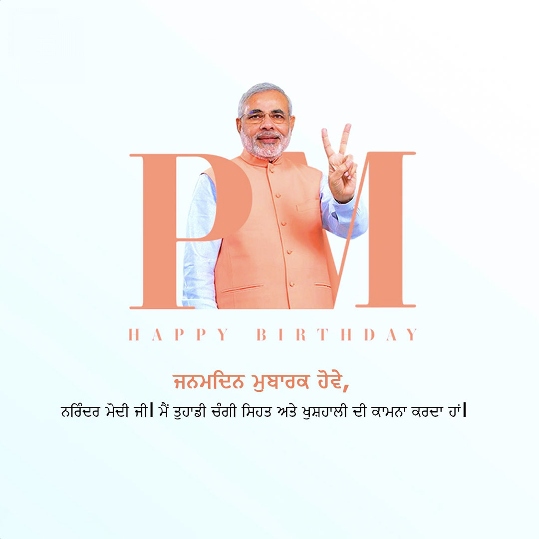 Narendra Modi Happy Birthday
