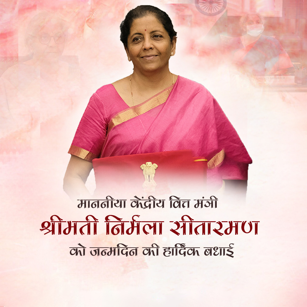 Niramala Sitaraman Birthday