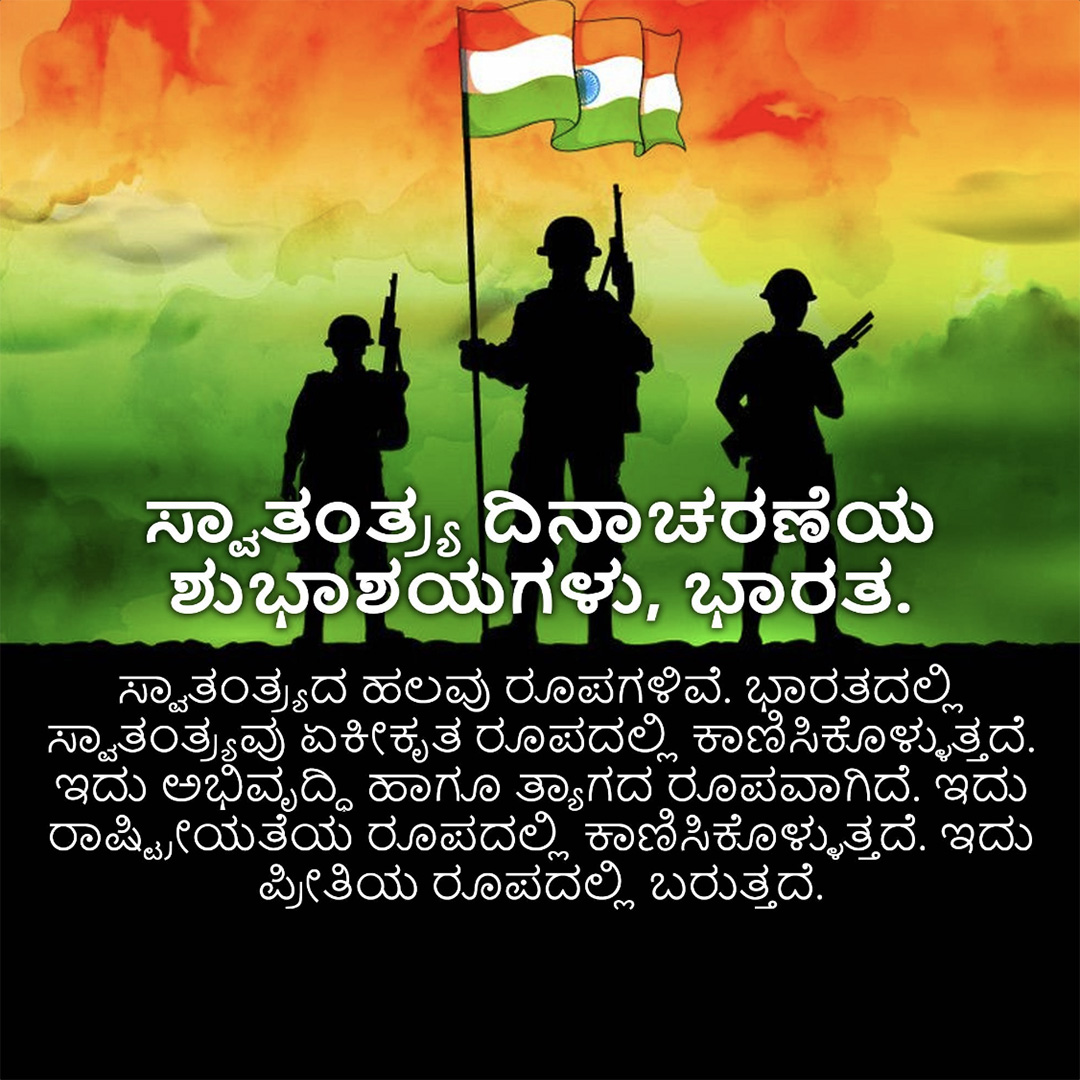 Independence Day