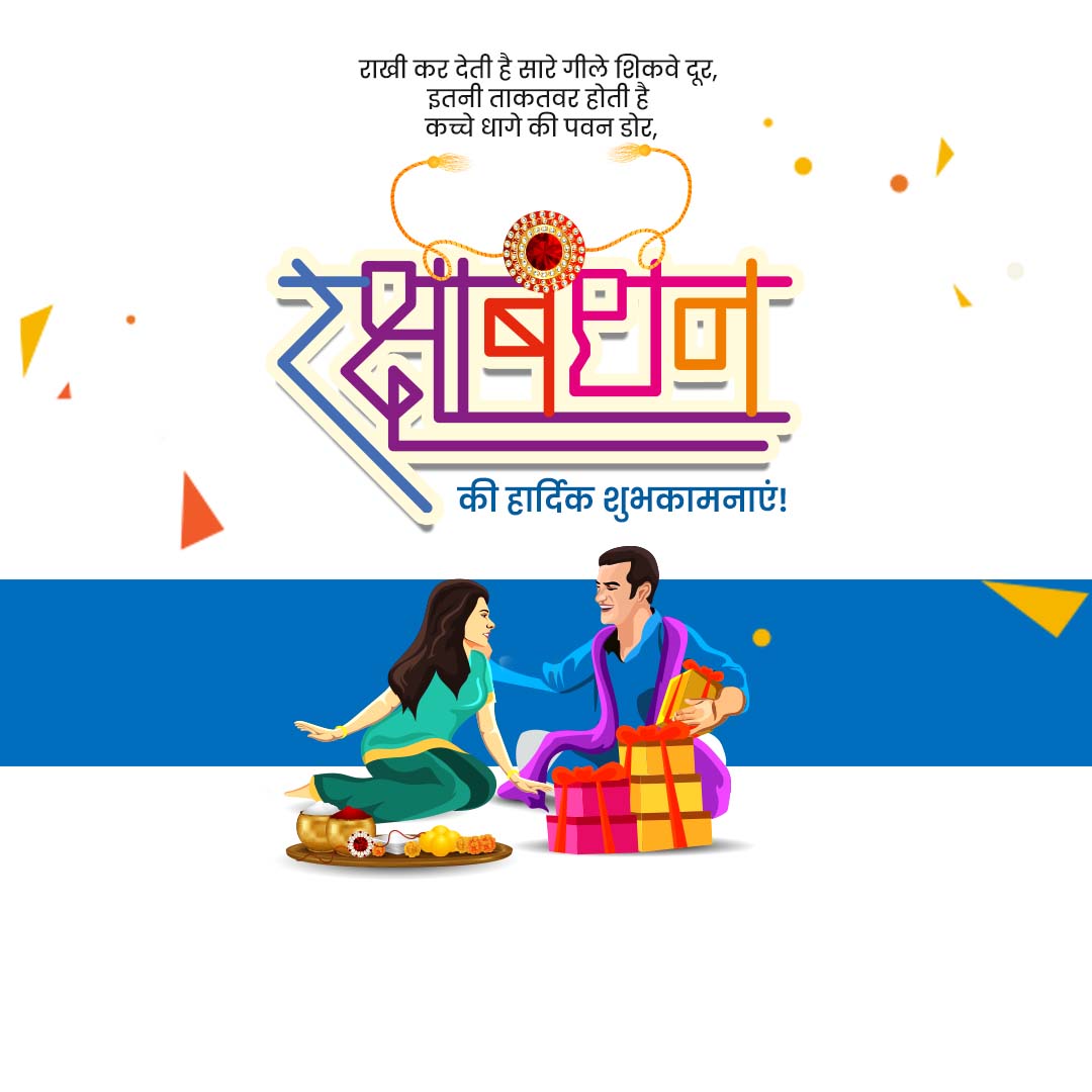 Raksha Bandhan
