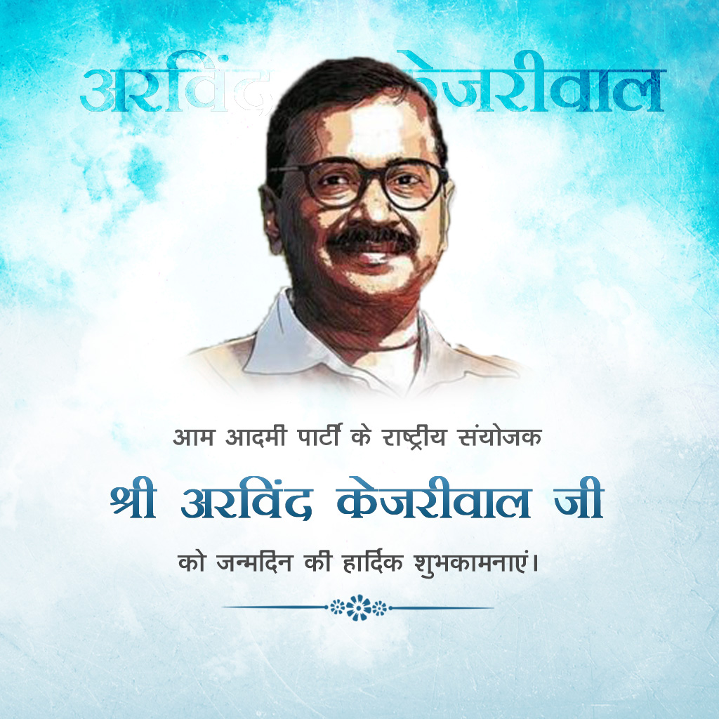 Arvind Kejarival Birthday