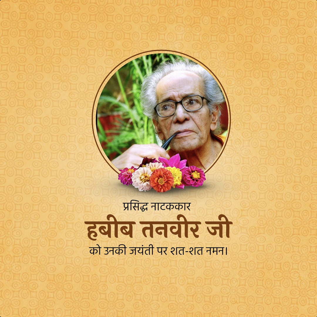 Habib Tanvir Jayanti